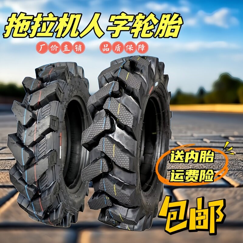 手扶拖拉机前后轮人字轮胎6.00-12-14 6C50-750-16 8.3 9.5-20-24