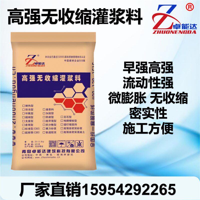 高强无收缩灌浆料C40qC60微膨胀水泥设备基础二次灌浆加固高流动