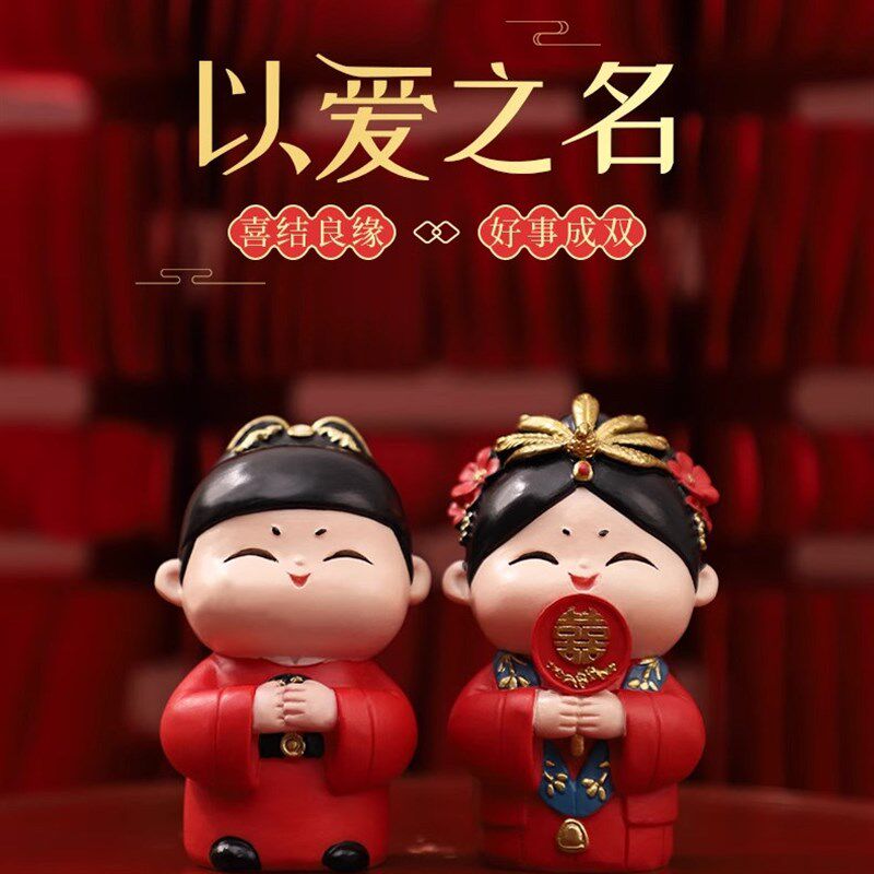 结婚新婚礼物订婚现场布置摆件z实用送新娘新人婚房装饰品送礼好
