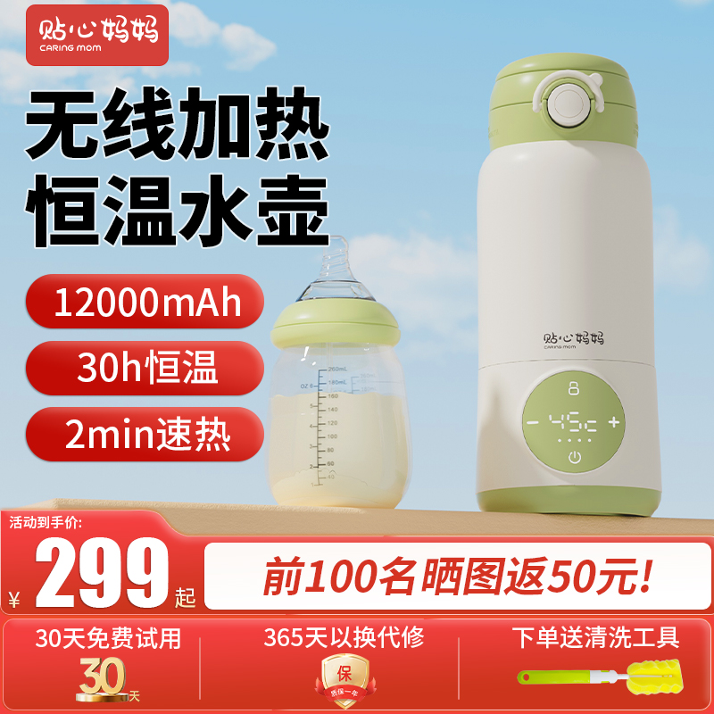 恒温壶婴儿外出便携式水壶无线调奶器外出冲奶恒温杯冲奶神器