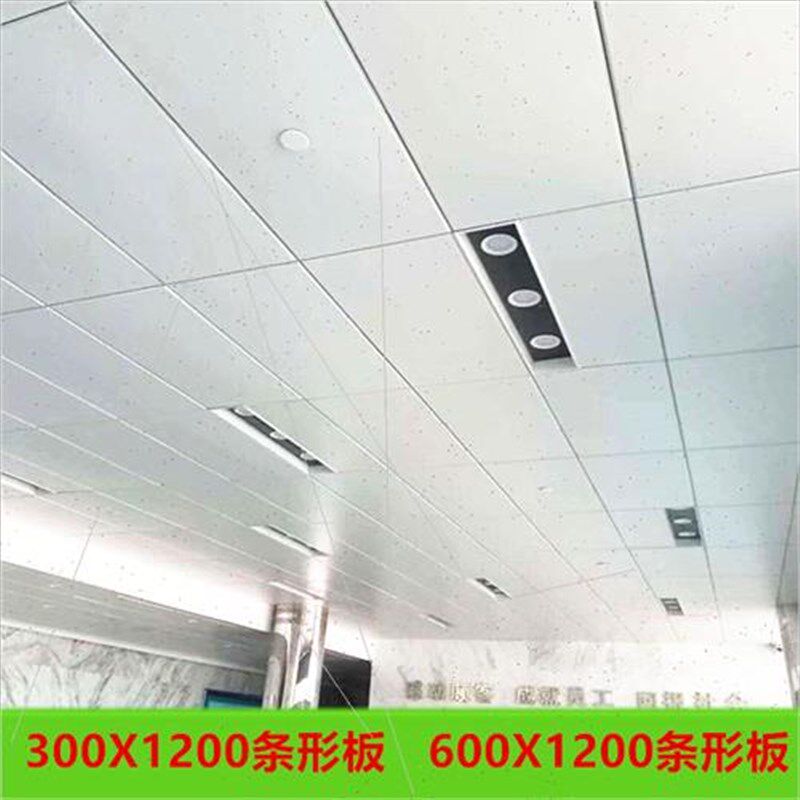 吸音矿棉吊顶天花板6001200办公室厂房装修 烤漆龙骨吊顶