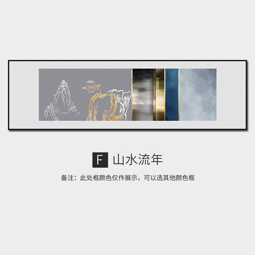 新中式卧室装饰画横幅高级大气房间床头挂画极简抽象酒店客厅壁画