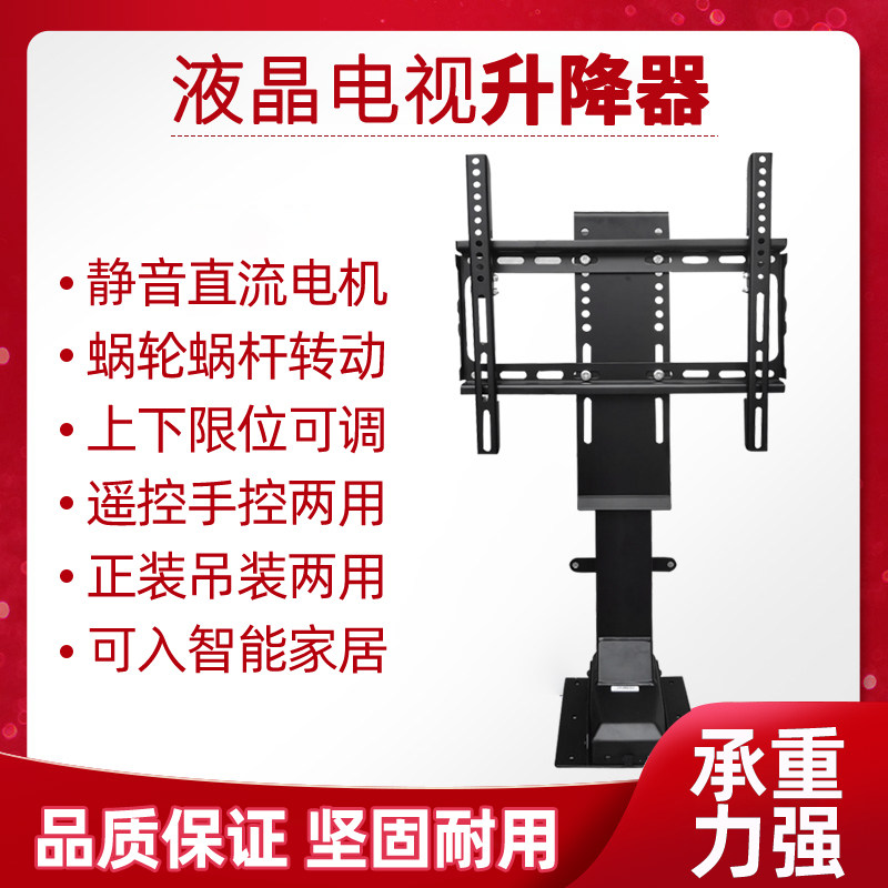 液晶电视机升降杆电动遥控伸缩挂架升降器电视升降器立安装柜体