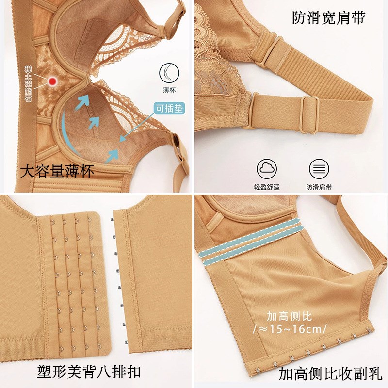聚拢调整型文胸内衣女防下垂外扩收副乳大码蕾丝八排扣软钢圈薄款