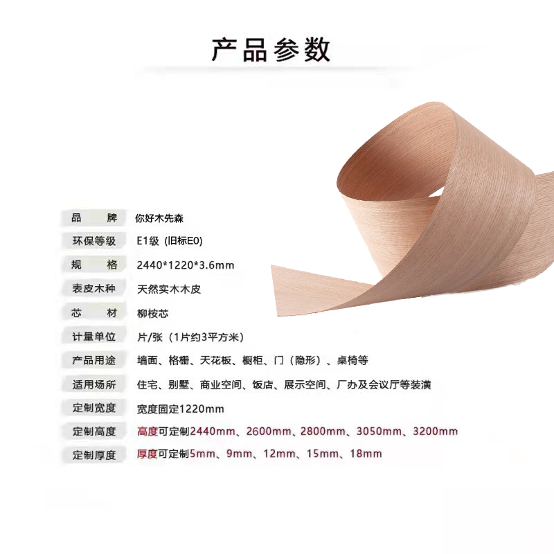 木饰面板天然实木皮KD板沙发电视背景墙面科技免漆防火科定护墙板