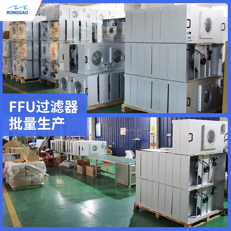 工业FFU过滤无尘间百级净化单元机组吊顶式层流罩高效空气净化器