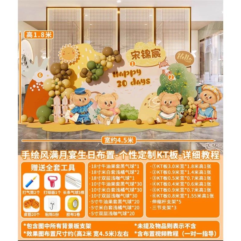 手绘森系男女孩满月百天宴宝宝一周岁生日布置装饰场景背景kt板