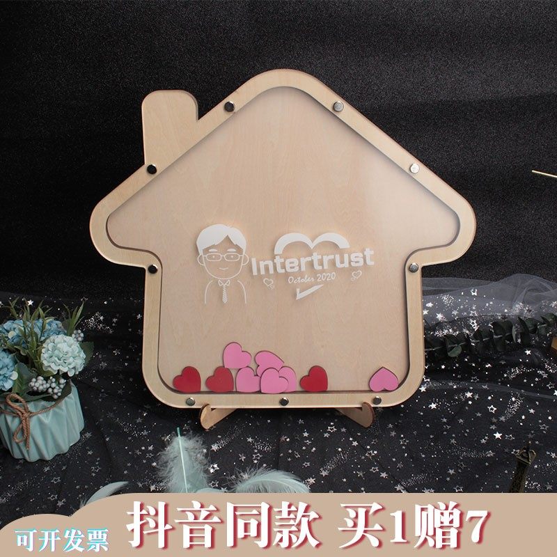 年会房子签到板木片签名相框企业文化宣传墙迎宾嘉宾签字摆台定制,节庆用品/礼品,礼金簿/签名册,淘宝优惠券,粉丝福利购,淘宝优惠卷