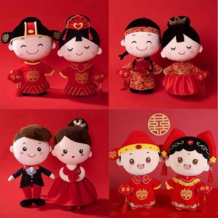 结婚娃娃一对新婚礼物新人喜娃公仔婚房摆件牀上用品新款压牀娃娃