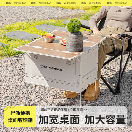 疆屿户外收纳折叠箱露营储物置物箱子整理野营用品便携式折叠桌