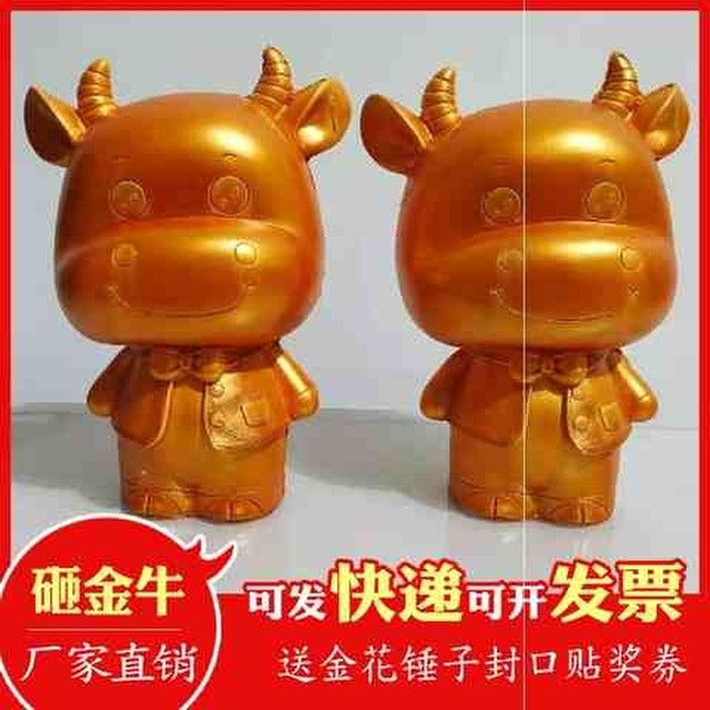 现货砸金牛金蛋抽奖活动道具砸金猪开业节庆用品活动