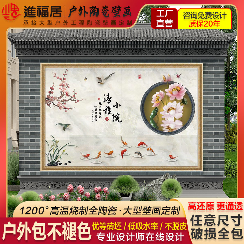 庭院室外瓷砖背景墙迎门墙瓷砖照壁装饰现代清雅影背墙磁砖小院画