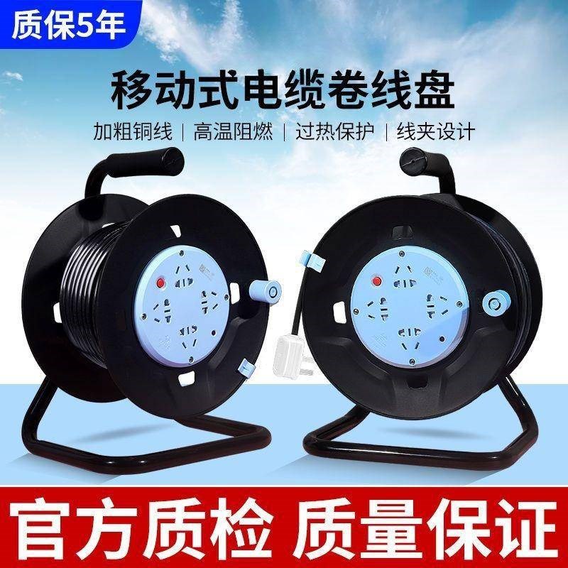 线盘插3座移动24143缆盘绕线盘拖线滚子20电/0/40延米长线插排家