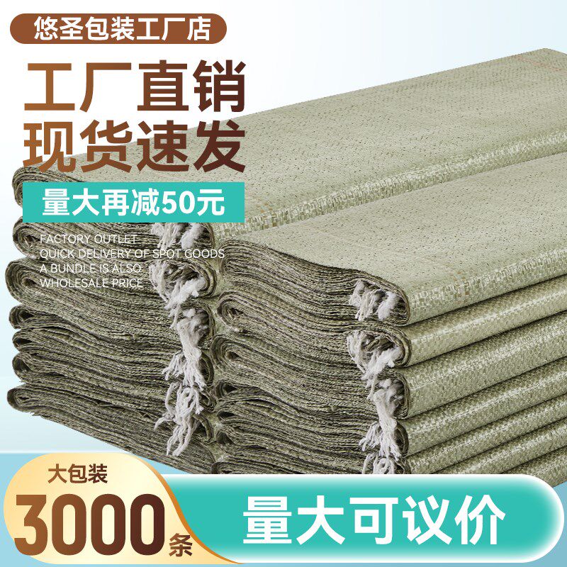 灰绿色编织袋蛇皮袋麻袋加厚物流打包袋粮P食袋包邮耐用能定制