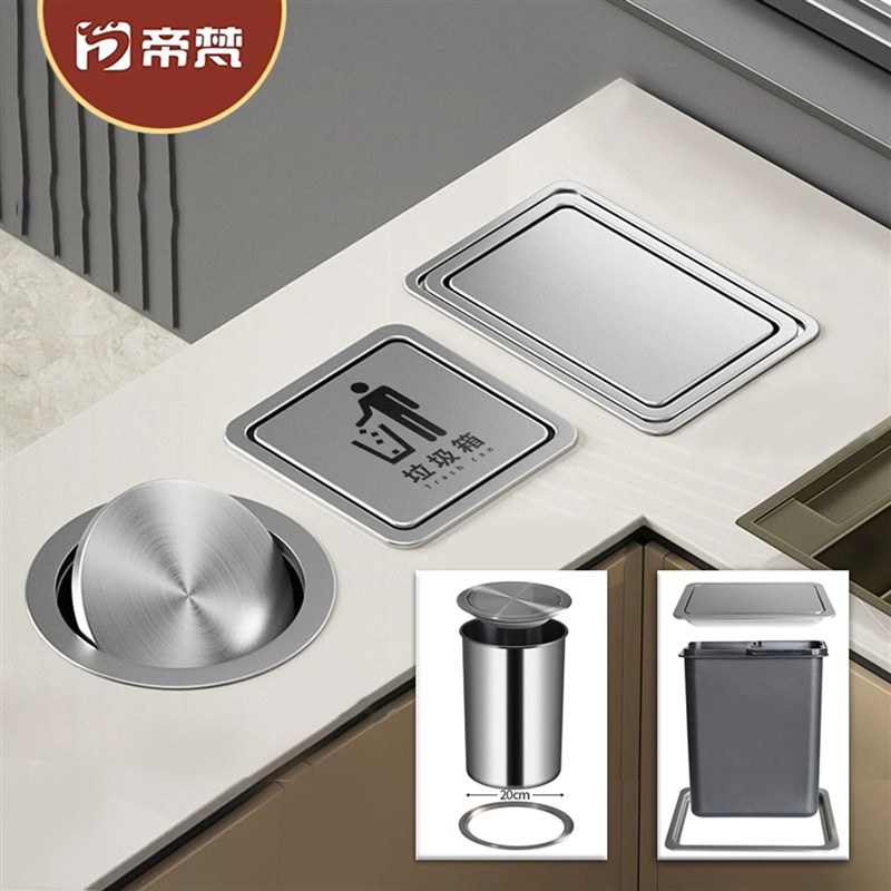 厨房台面嵌入式垃圾桶304不锈钢圆形方形摇O盖翻盖洗手台商用挂桶