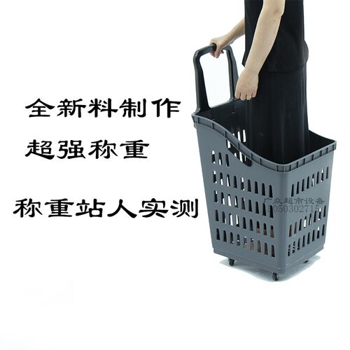 超市购物篮拉杆带轮加厚加大塑料篮子KTV便利店购物筐家用收纳筐