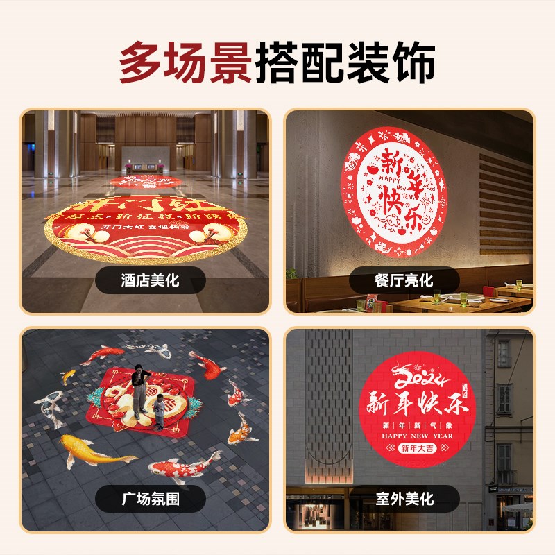 新年快乐投影灯门头广告logo射灯门店地面墙面春节福字过年氛围灯