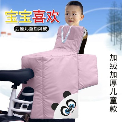 小型电动车挡风被冬季亲子儿x童後座加绒加厚防水保暖电动车小孩