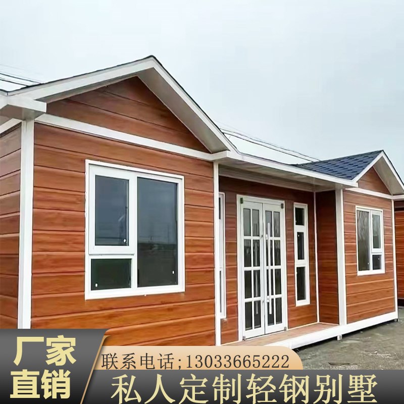 集装箱房定制住人轻钢别墅金属雕花板户外阳光房可移动岗亭临时房