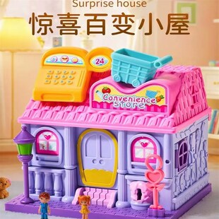 儿童百宝箱玩具6一13女孩过家家惊喜百变小屋3厨房小房子别墅爆款