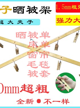 竹制竹子4头竹衣架晒被子晒床单十字衣架晾被子衣架竹裤架8夹