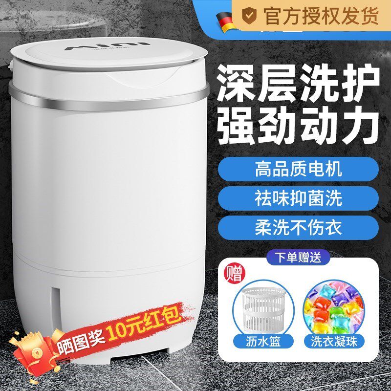 小型家用迷你洗衣机内衣内裤半全自动单桶婴儿童租房洗袜神器