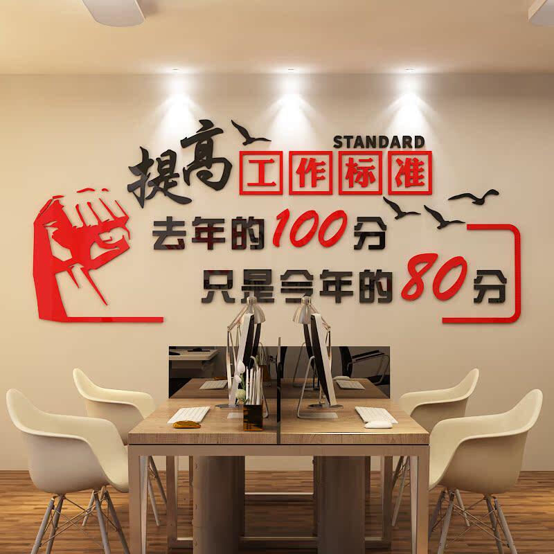 团队励志墙贴公司企业办公室背景墙装饰压克力R立体文化墙标语墙