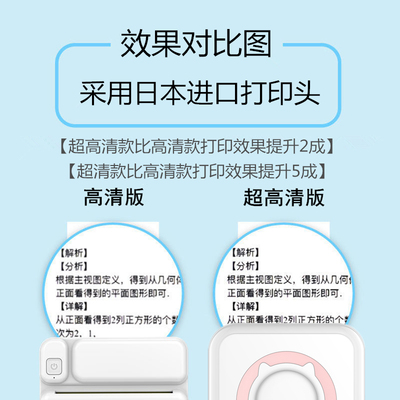 勋尘高清错题打印机小型迷你口袋咕咕照片喵喵便宜学生作业抄题器