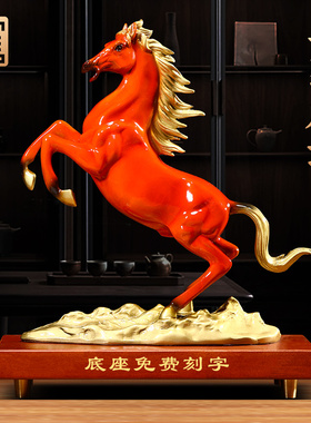 马到成功生肖马摆件招财客厅办公室摆件领导高档公司乔迁开业礼物