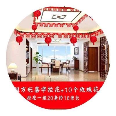 结婚客厅吊顶布置婚房装饰装饰房间电视背景墙拉花简单大气欧式屋