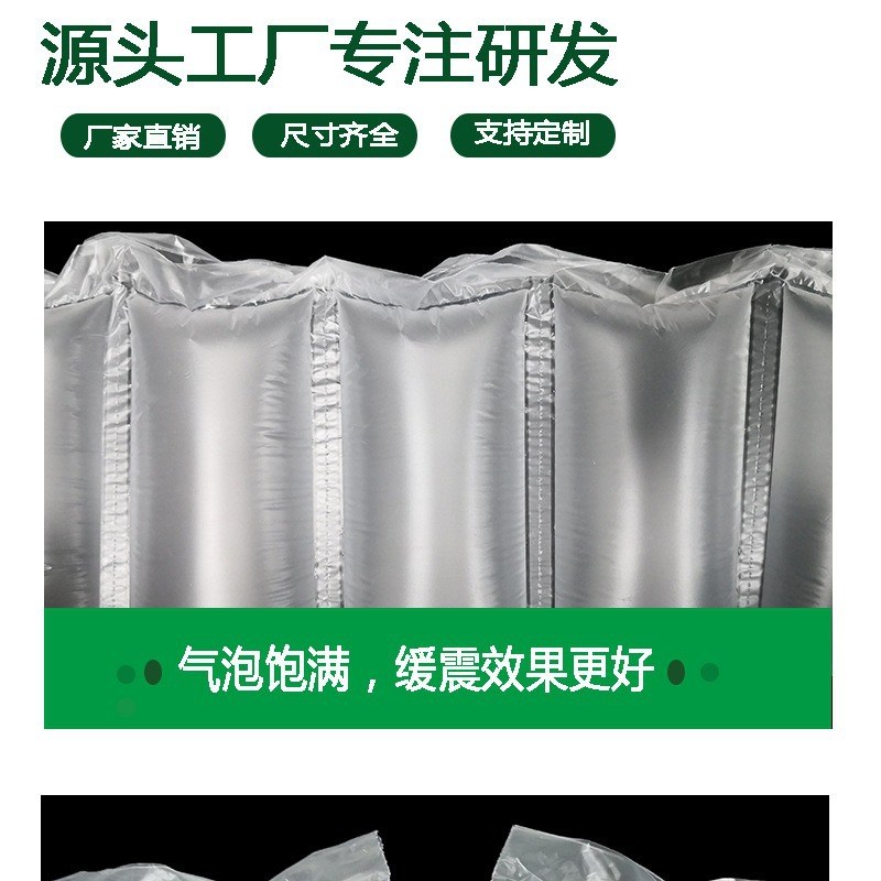 气泡袋填充袋充气气n囊包包防震泡泡袋物流打包包装包装袋