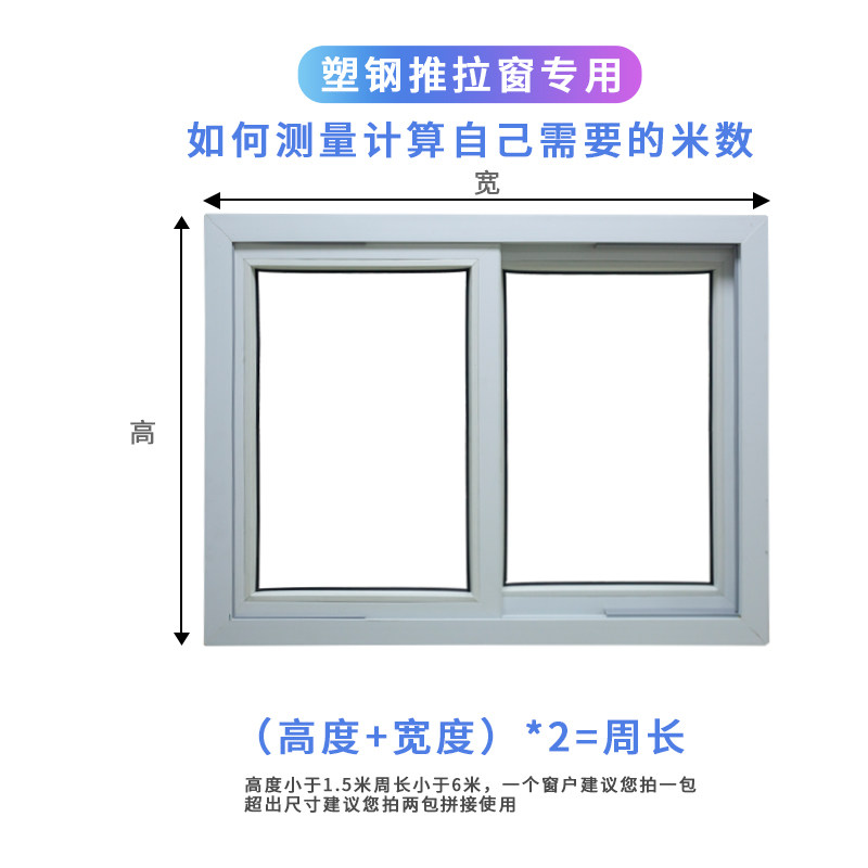 推拉窗缝隙密封条门窗塑钢临街隔音防风防尘保暖发泡可x循环使用