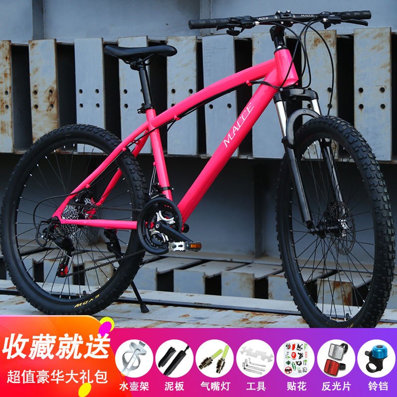 自行车男山地车越野变速双碟刹男女青少年学生一体轮变速轻便单车