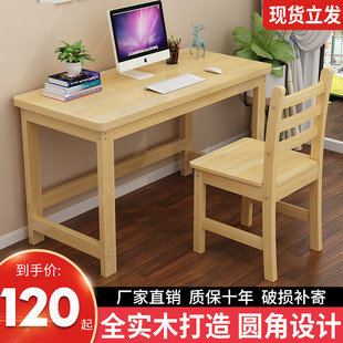 实木台式 电脑桌儿童学习桌子松木书桌家H用卧室简易木桌现代办公