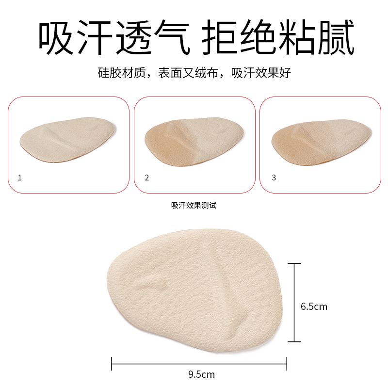半垫女士夏季高跟鞋凉鞋鞋垫女夏天前掌半码垫前脚掌垫防痛垫自粘
