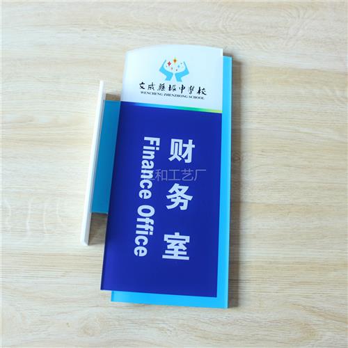 定制压克力标做定制门牌学校E班级牌办公室可更换科室牌