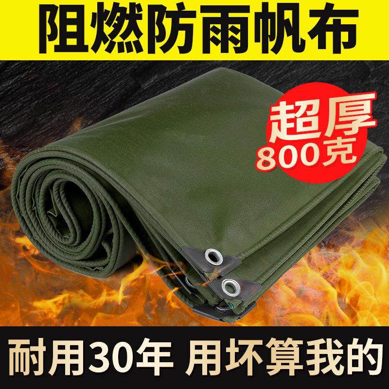 隔热货车布盖车篷布阻燃逢加厚耐磨防雨布防水布雨布小布帆布