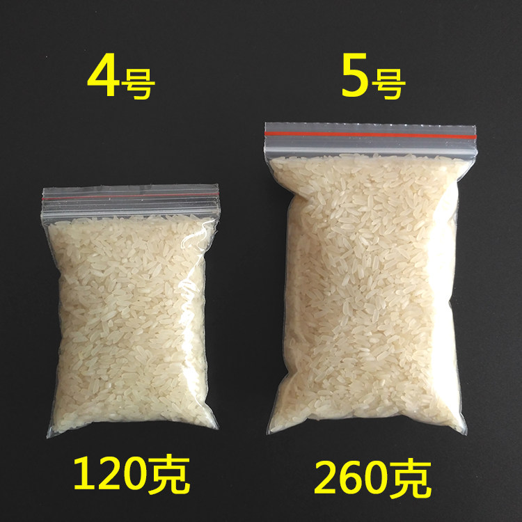 自封袋5号 可打孔分装塑封袋10*15 8丝 1000只密封口袋小号包装袋