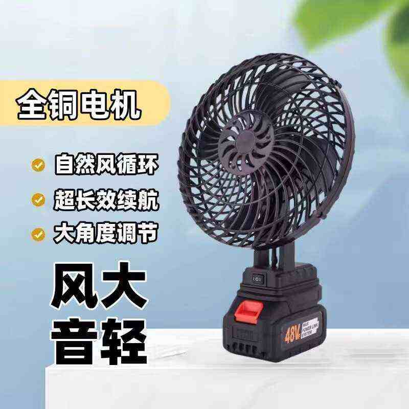 超长力续航家用大风无线露营插锂电风扇制冷宿舍电风扇风扇不便携