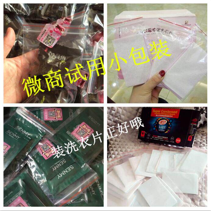 自封袋5号 可打孔分装塑封袋10*15 8丝 1000只密封口袋小号包装袋