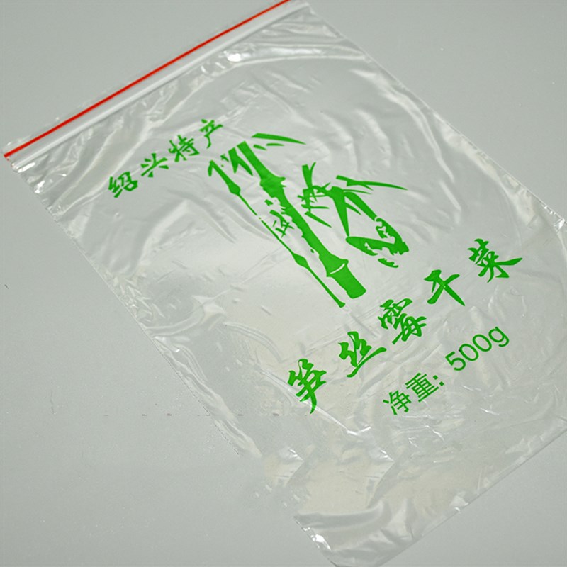 笋干笋丝梅干菜袋透明自封袋加厚1斤2斤装500克1000克封口袋