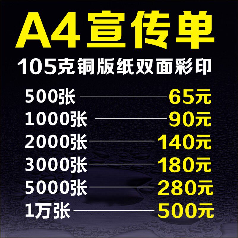 印刷厂印务广告印刷彩页印刷折A页印刷联单订制印刷订制手提袋制