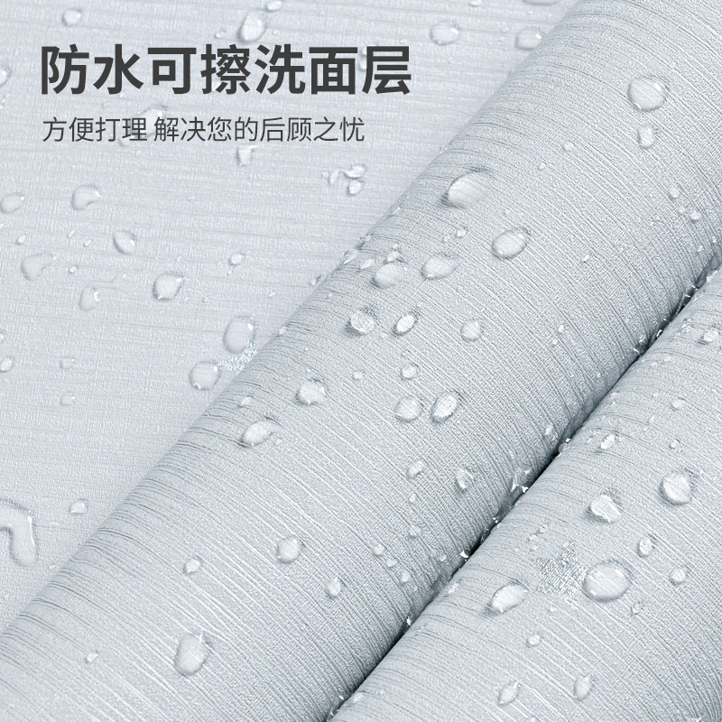 墙纸自粘防水防潮儿童房宿舍卧室房间墙面遮丑背景墙壁纸家用自贴