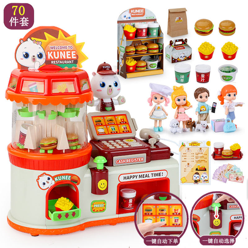 儿童超市收银台玩具便利店售卖机贩卖汉堡饮料薯条套装过家家礼物