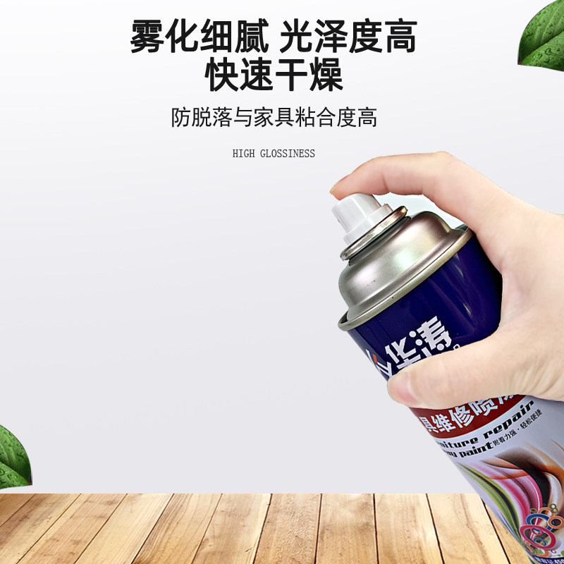 华涛自喷漆家具木器漆科技木修复漆木饰面翻新面漆手动喷漆修补漆