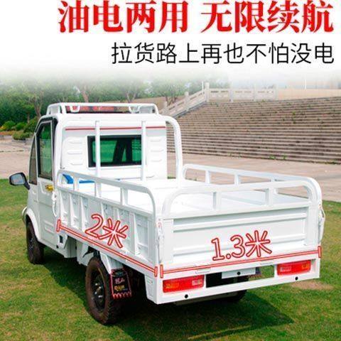 速发新款新d能源电动四轮车货车皮卡油电两用成人带斗拉货家用大