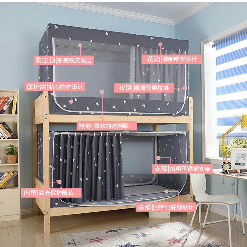 大学生床帘蚊帐一体式宿舍上铺伸缩支架90x190三门两用遮光防尘顶