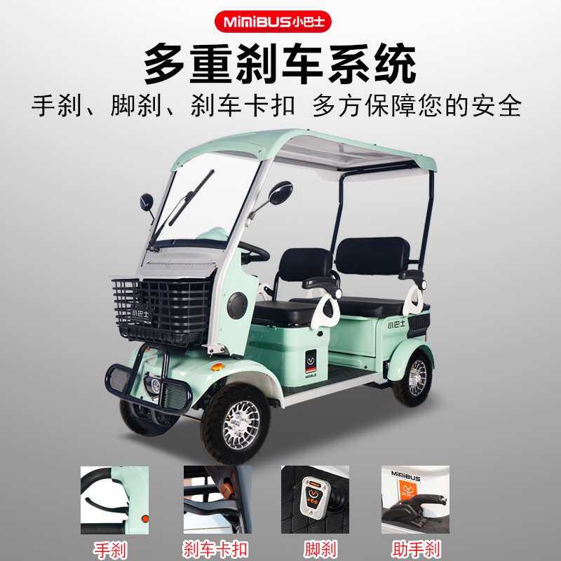 小巴士E900电动四轮车带棚老年人代步家用接送孩子景区观光车