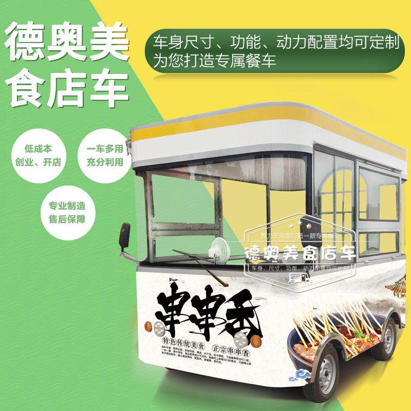 多功能电动餐车炸串车早餐车流动售卖车夜市摆摊车手推车水果店车