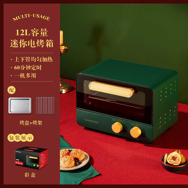 新品 电烤箱迷你单层家用小型2024新款多功能台式家庭宿舍